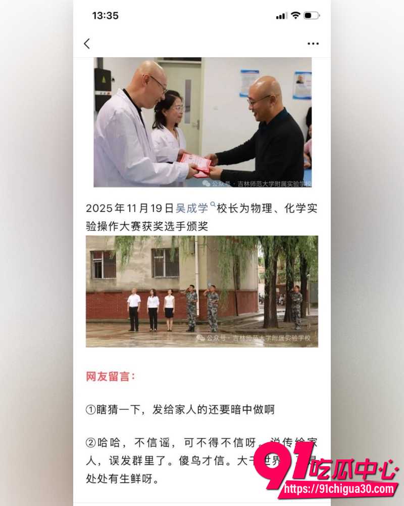 吉林师大附中副校长吴成学 6 吉林师大附中副校长吴成学 6