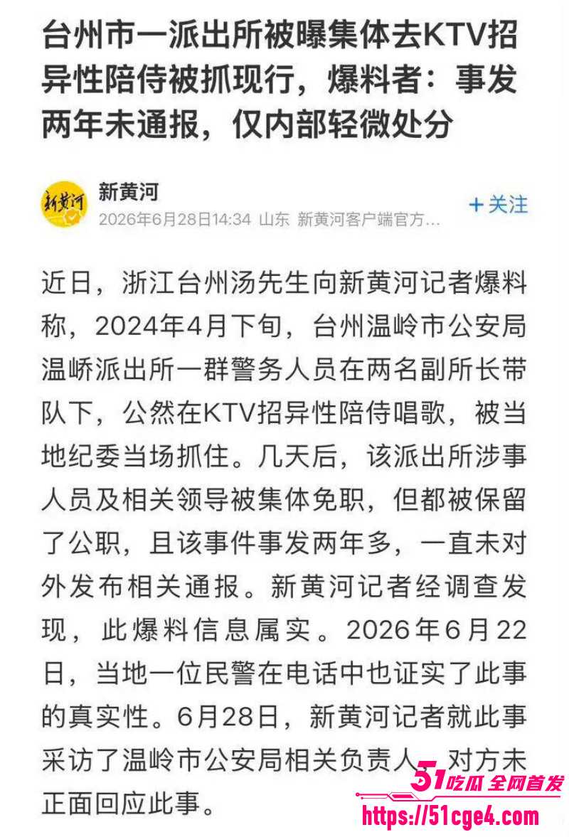 温峤派出所所长蒋辉华带手下集体嫖娼013 温峤派出所所长蒋辉华带手下集体嫖娼013