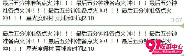 狗推集体跑路事件17
