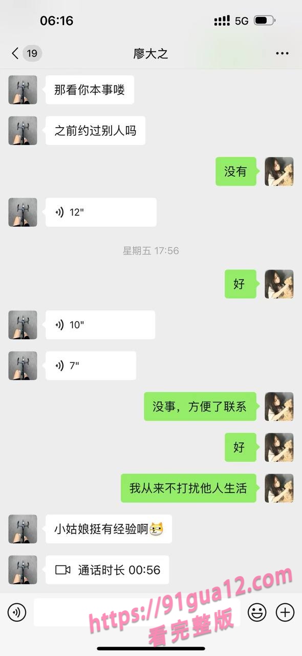 大二女海王刘心蕊被曝！勾搭男网友染性病！被聊天记录遭全校骂！ 配图41