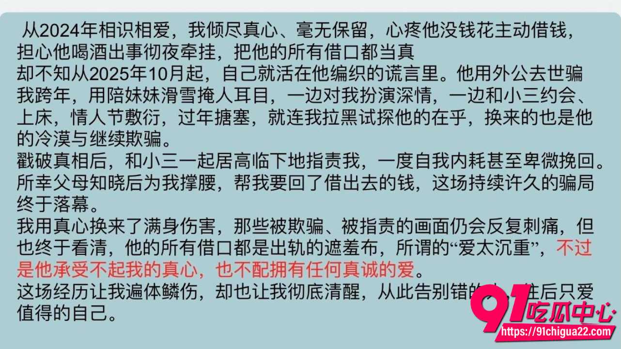 渣男用外公去世骗跨年10