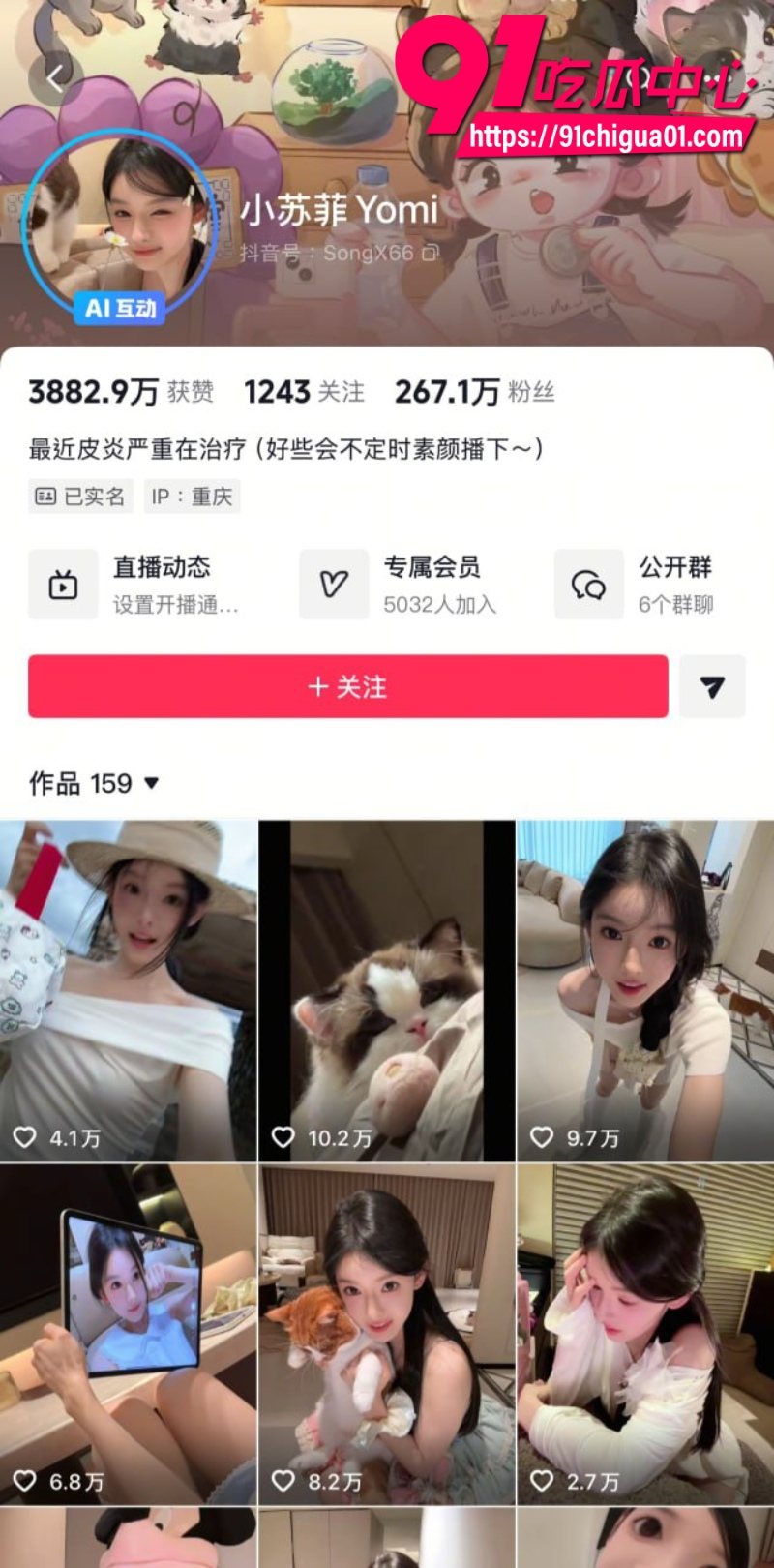 抖音百万粉网红 小苏菲Yomi AI脱衣福利视频流出 美乳翘臀狂野摇摆 双屛对比呈现妖艳舞姿