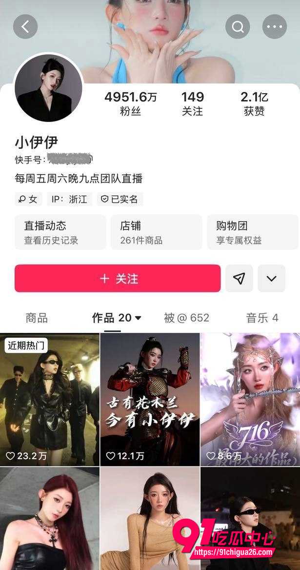 网红小伊伊4 网红小伊伊4