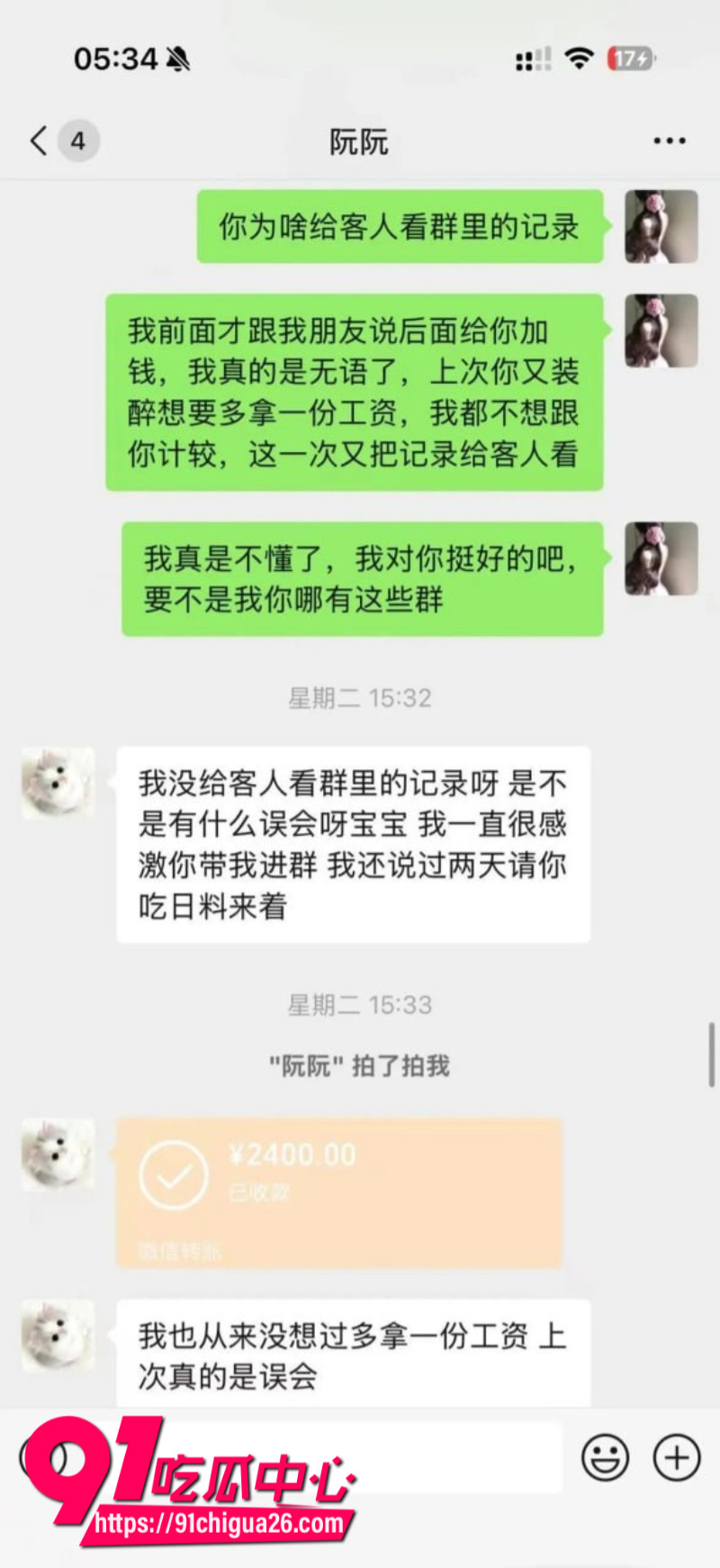 极品女模特阮阮背刺经纪人私下添加土豪微信约炮卖淫7