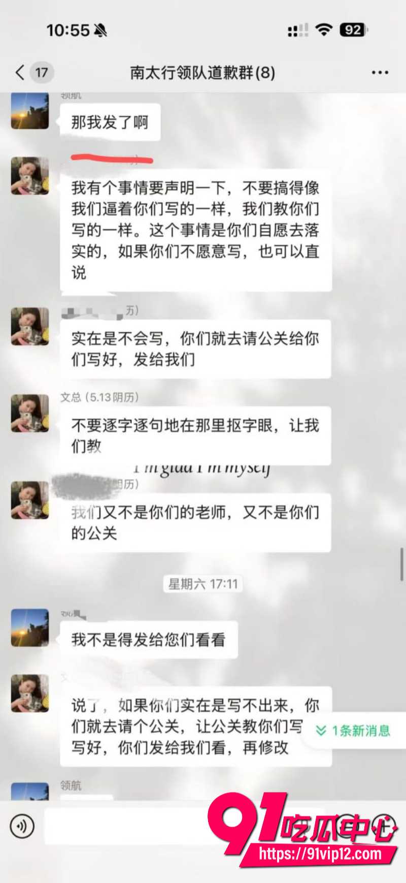 徒步圈曝出大瓜新乡凤凰男探界领航领队Ricardo彻底翻车脚踏多条船人送外号新乡罗志祥31
