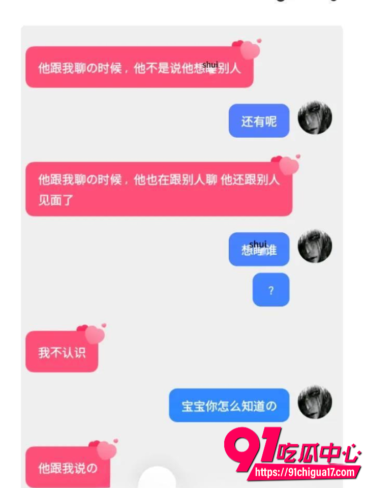 广东渣男黄某航网恋骗炮实录27 广东渣男黄某航网恋骗炮实录27