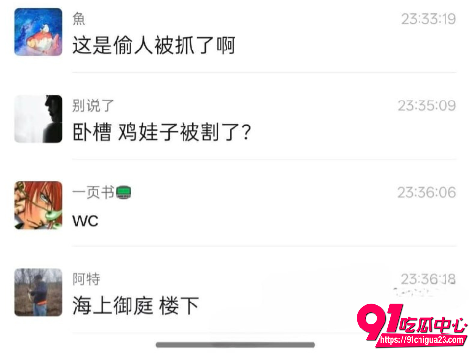 山西运城春秋航空副驾李俊杰偷情空姐12