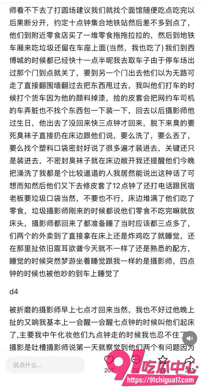 成都世界线漫展拼房4