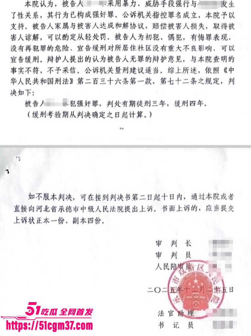 承德硕士 王明 与女子车震因不带套被告强奸 6