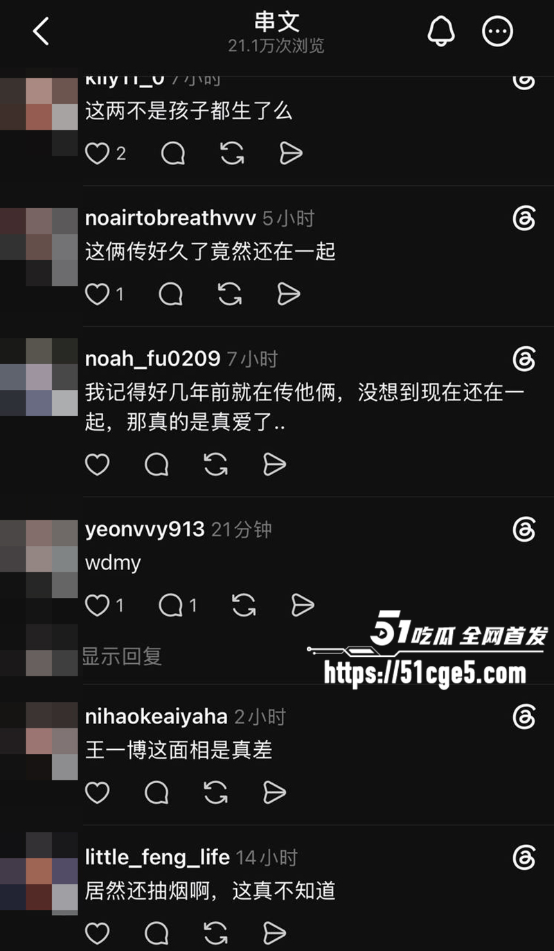 王一博綦美合隐婚曝光 23 拷贝