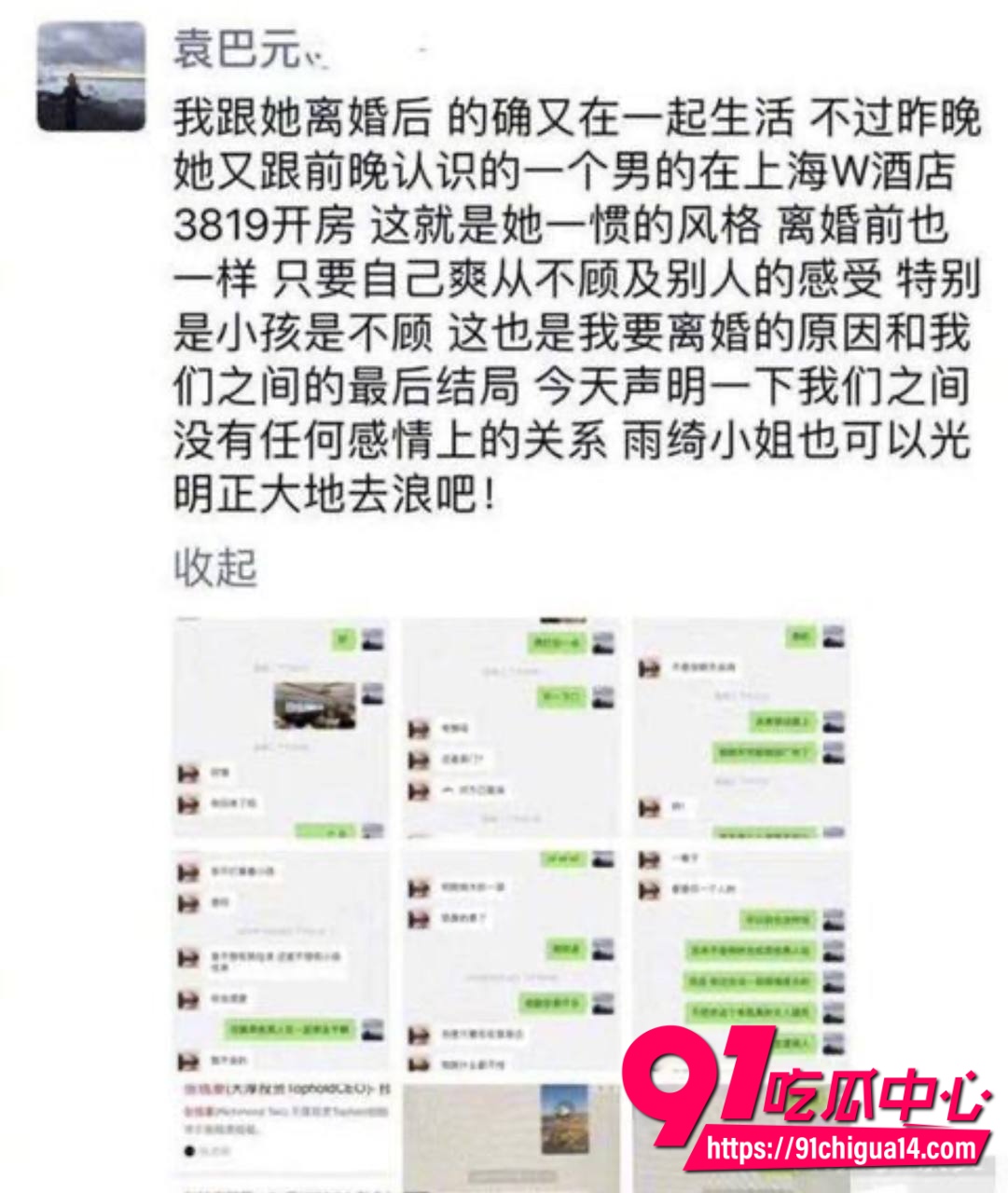 张雨绮15