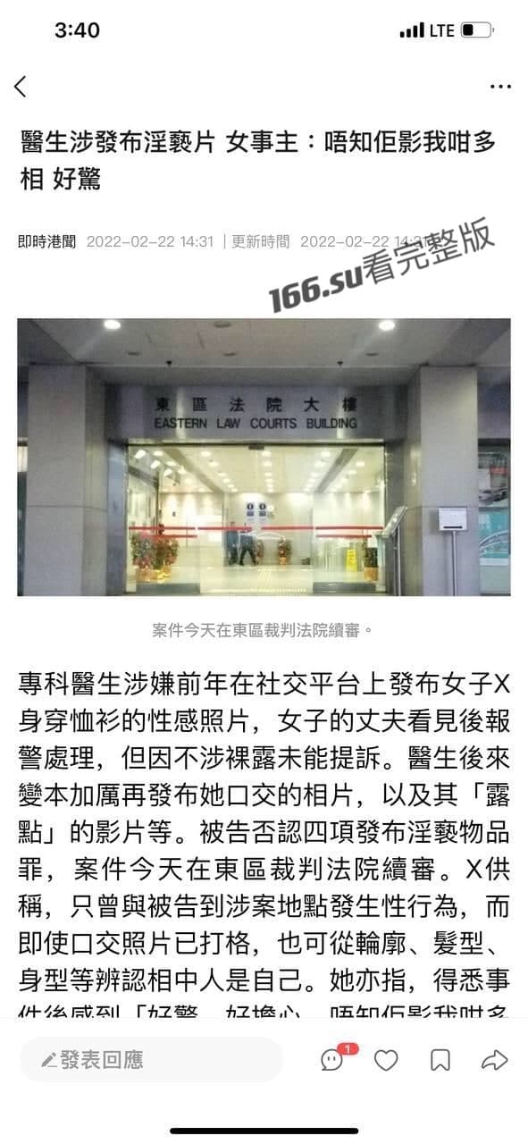 香港三十四岁男医生电报调教人妻不雅内容突发流出两人激烈调教做爱画面曝光 配图8