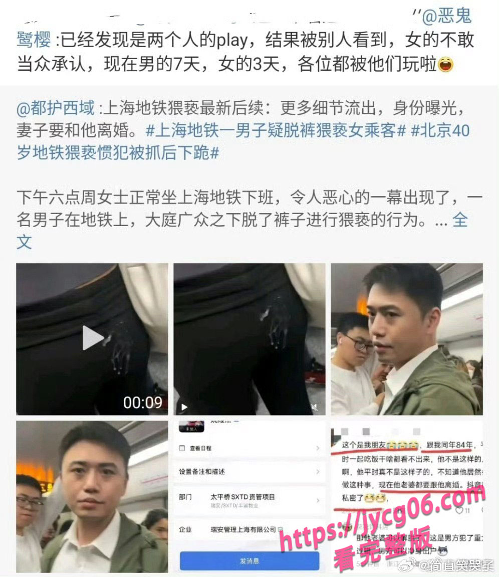 上海地铁喷射战士事件惊天反转！网友竟成两人play的一环！