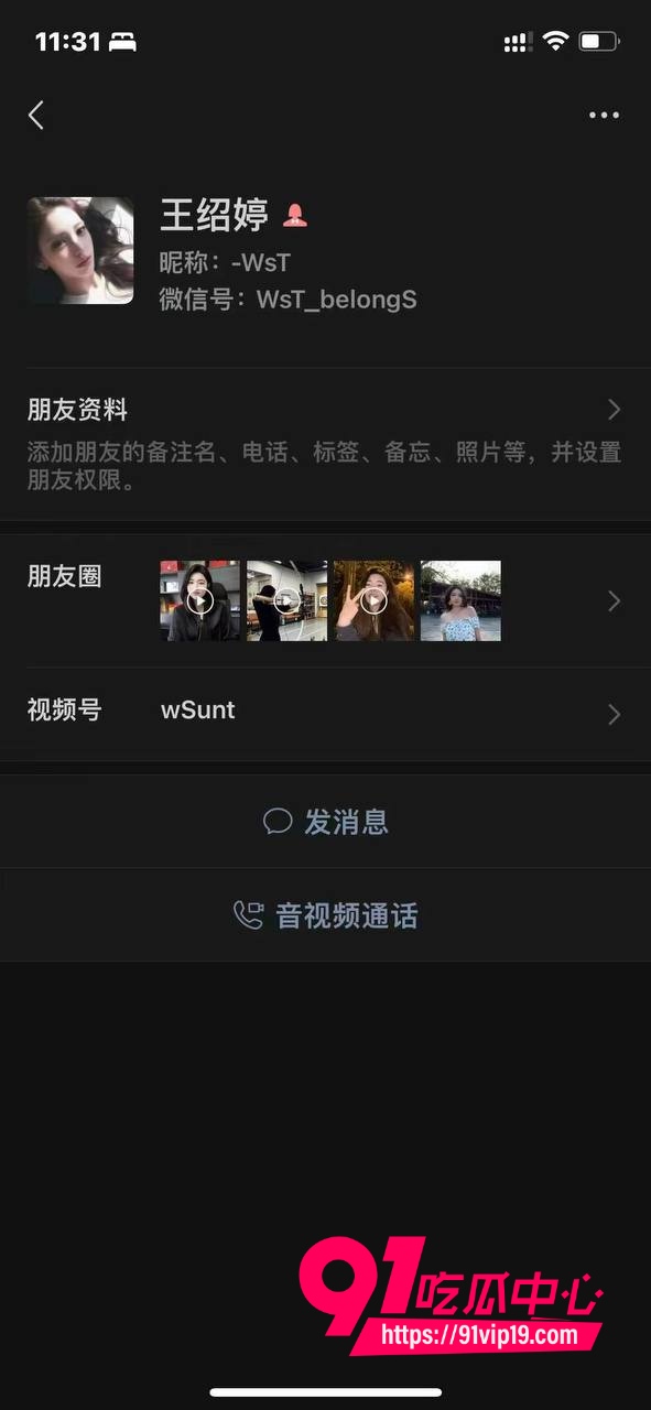 男网红王舜出轨小三王昭婷6