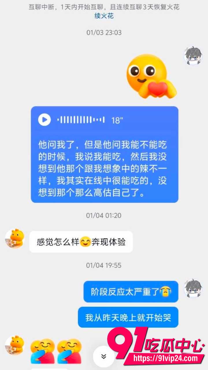 山东城市服务学院刘鑫淼出轨4
