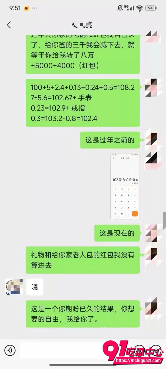 德云社梅九亮性爱视频曝光12