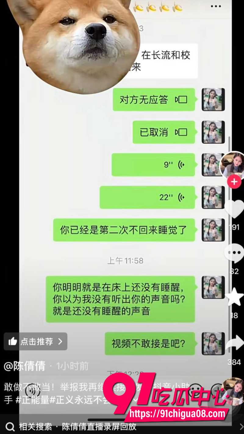 抖音男网红公仔亮亮出轨被原配老婆抓奸7