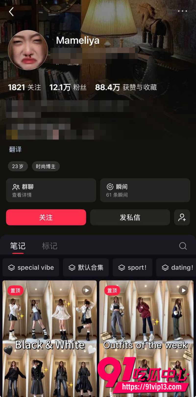 抖音23岁女网红Mameliya 前男友赌博骗了她50万 还软饭硬吃出轨偷情