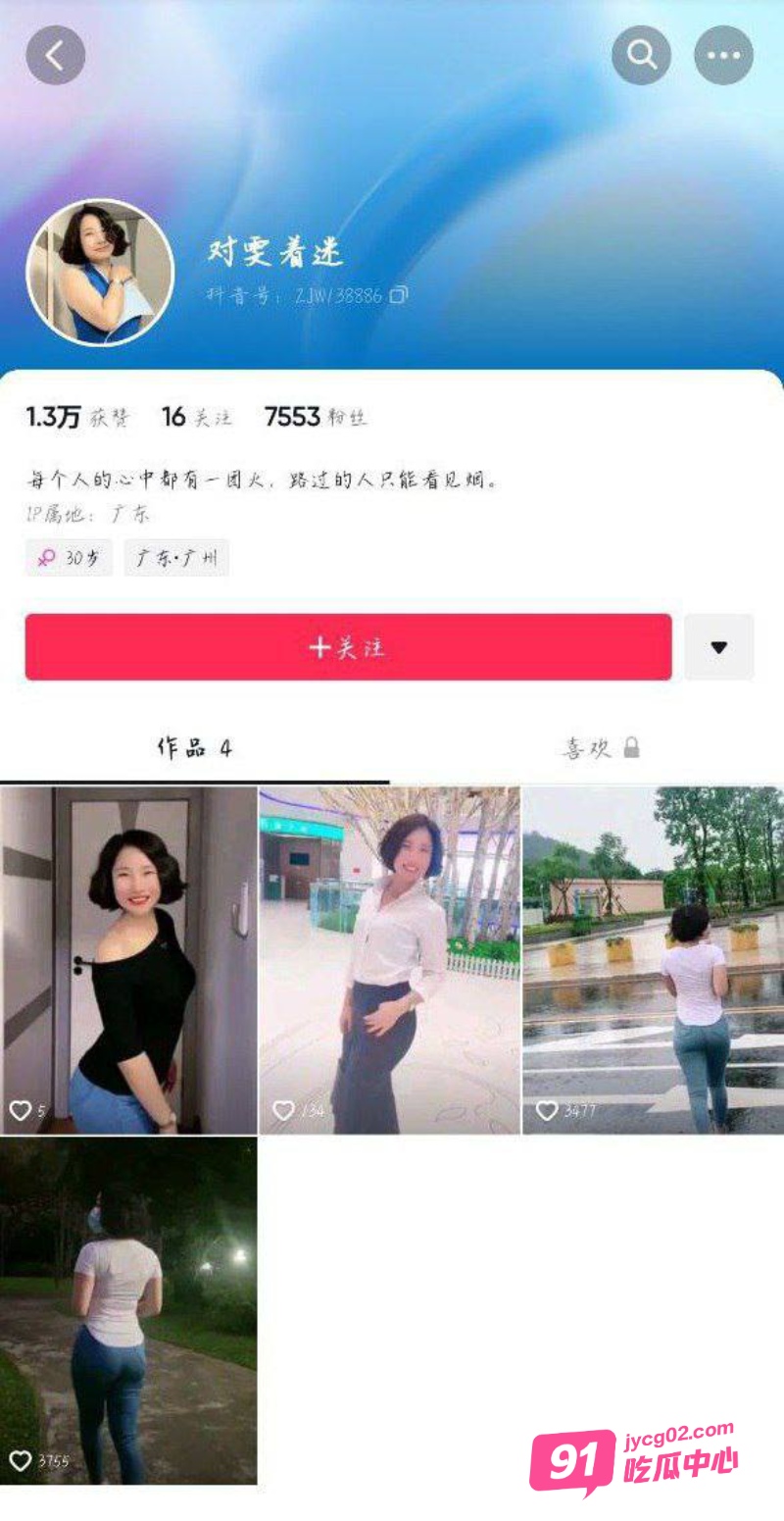 抖音对雯着迷短发熟女合集火辣上线 肉感十足又弹性惊人～