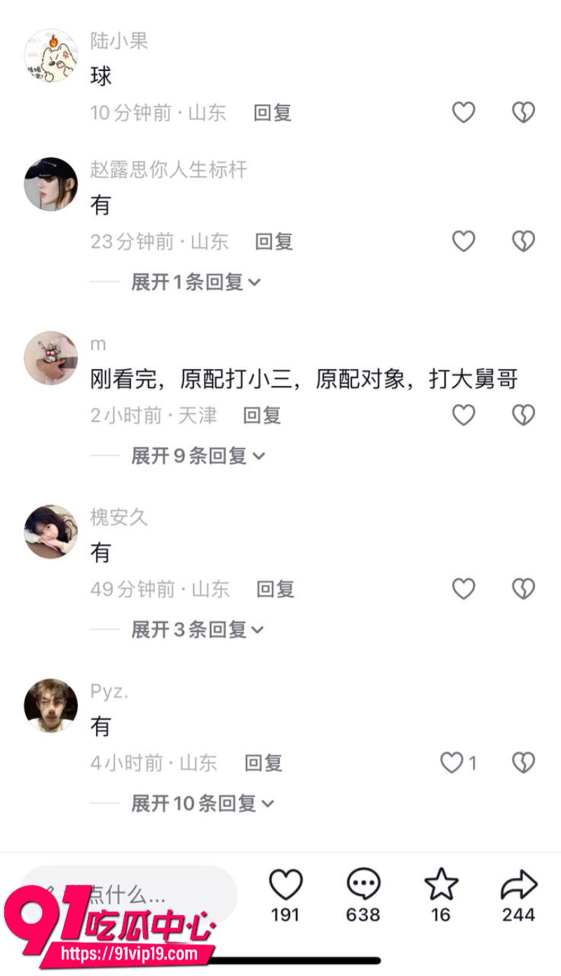山东德州乐陵嘉诚黄金水岸小区发生一起持刀抓小三事件7 山东德州乐陵嘉诚黄金水岸小区发生一起持刀抓小三事件7