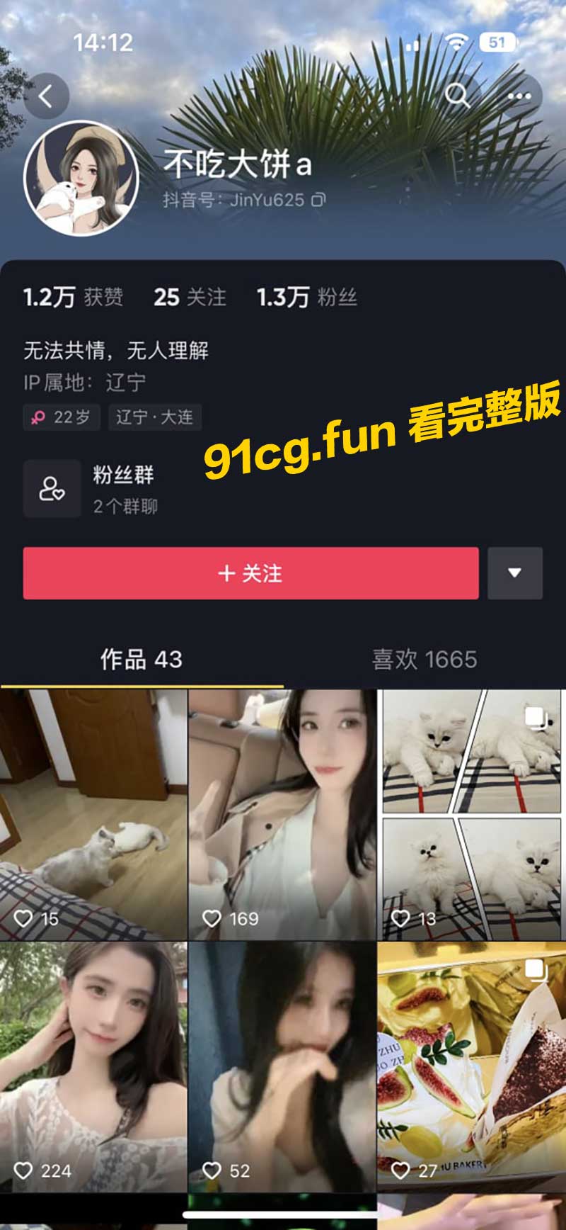 抖音不吃大饼a口交大尺度视频泄漏完整版高清资源无码分享