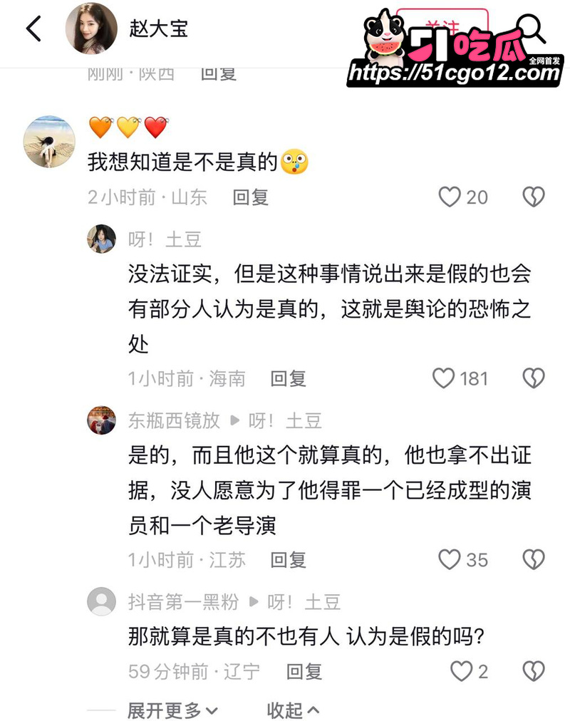 女艺人韩沛颖直播怒曝刘浩存上位史 7