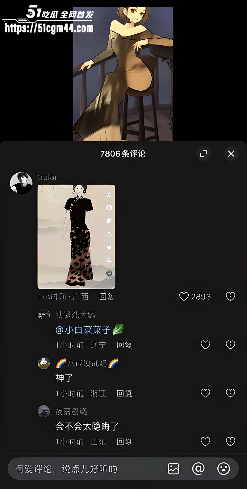 全网爆火万福图揭秘 20 全网爆火万福图揭秘 20