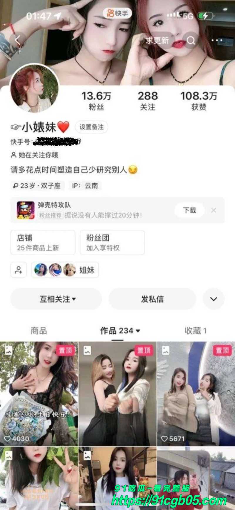 快手网红小婊妹明码标价自慰视频200元 线下约炮一夜情2000元 骚逼太黑直呼不值当