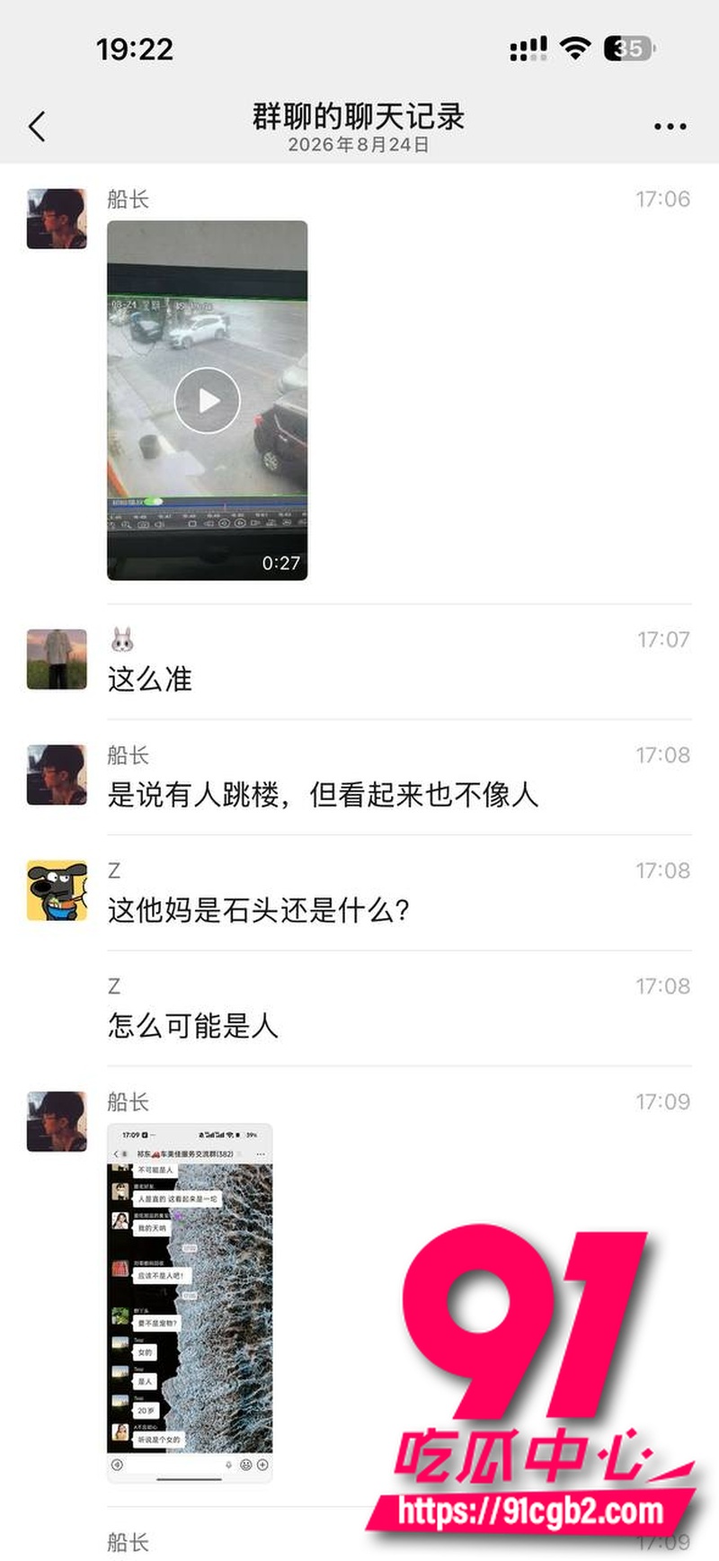 湖南祁东二十多岁女生 跳楼砸中车辆脑浆糊满车内 车主不幸中招 车辆严重损毁7 湖南祁东二十多岁女生 跳楼砸中车辆脑浆糊满车内 车主不幸中招 车辆严重损毁7