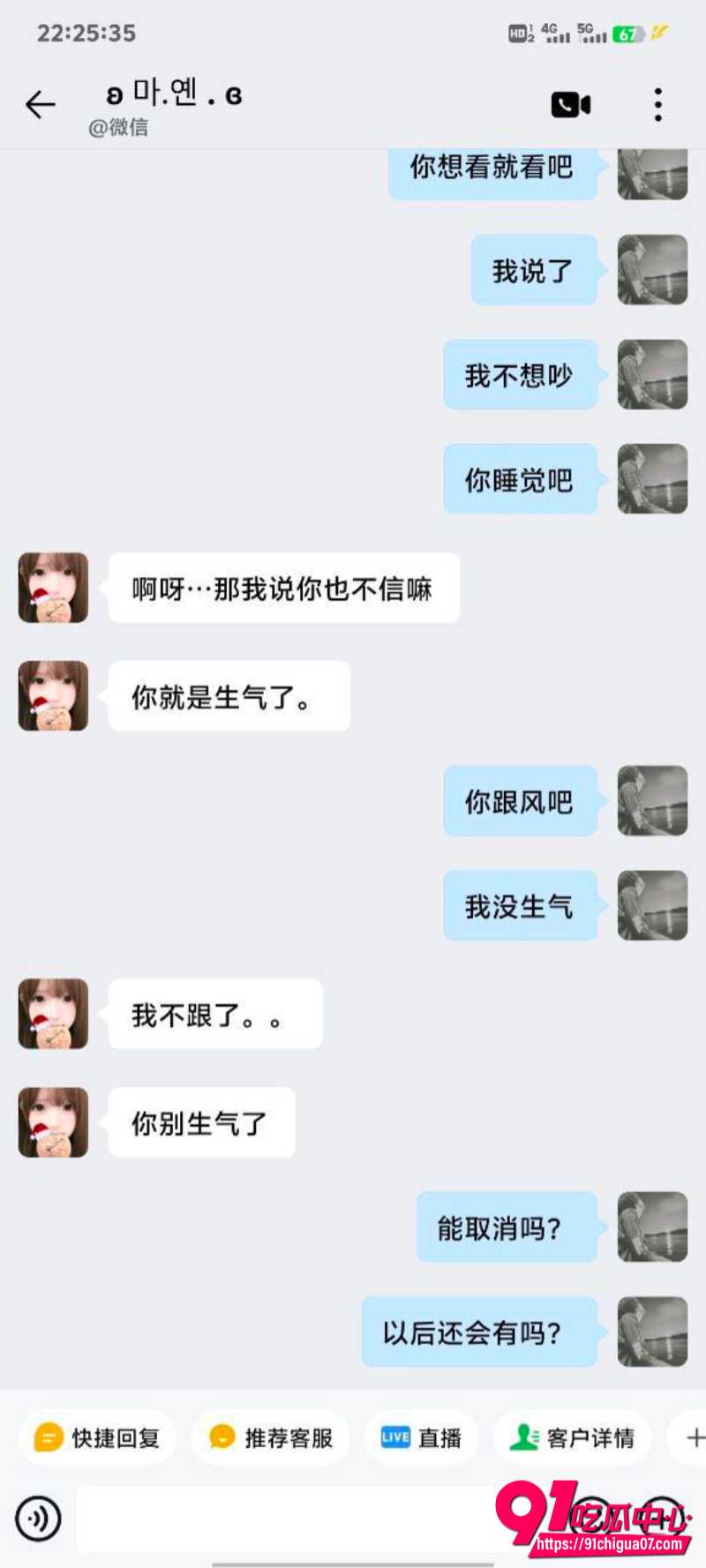 河北石家庄精神小妹3
