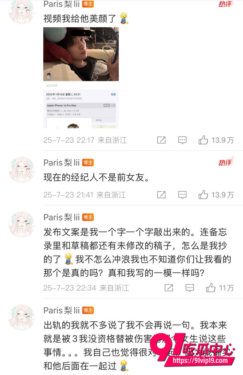 梓渝被长期置顶实锤32
