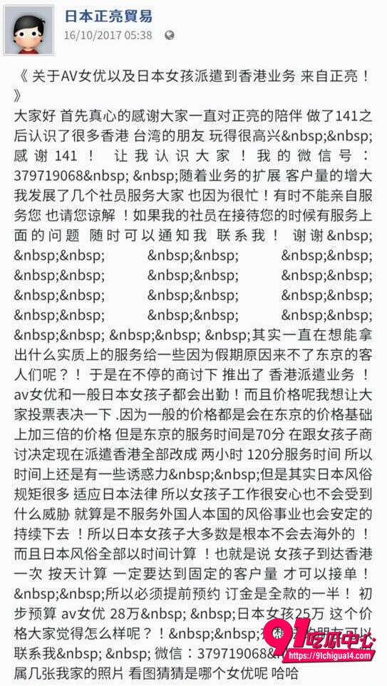 东瀛小野亮 骗粉丝招待9