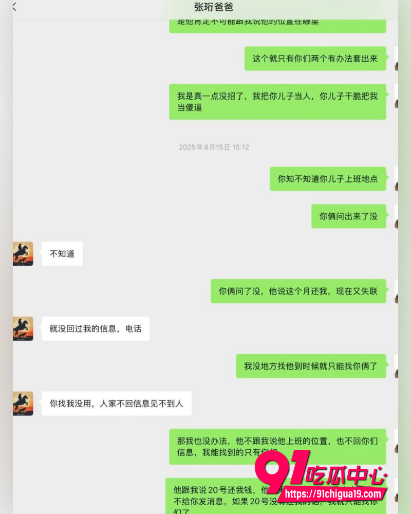 张珩脚踏两船 28 张珩脚踏两船 28