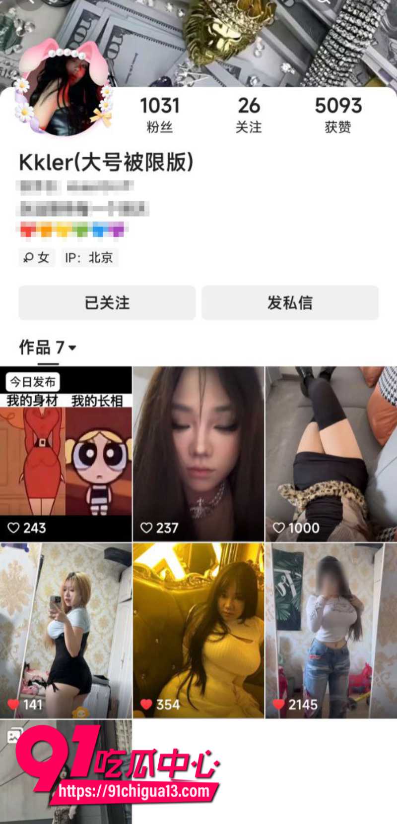 快手大奶小网红Queen大尺度自慰福利1