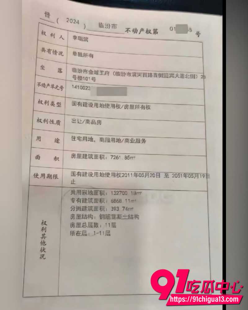 假富二代真男名媛李瑞滨 9 假富二代真男名媛李瑞滨 9