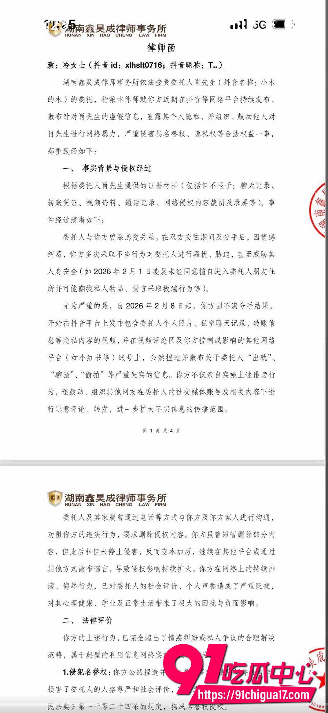 抖音网红小木的木8 抖音网红小木的木8