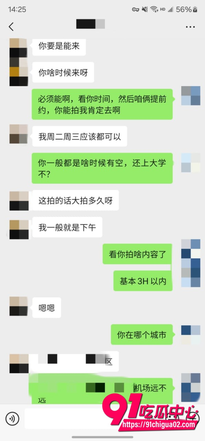 重磅回归 老虎菜 真实勾搭两年没被男人碰过的“怕疼“妹16