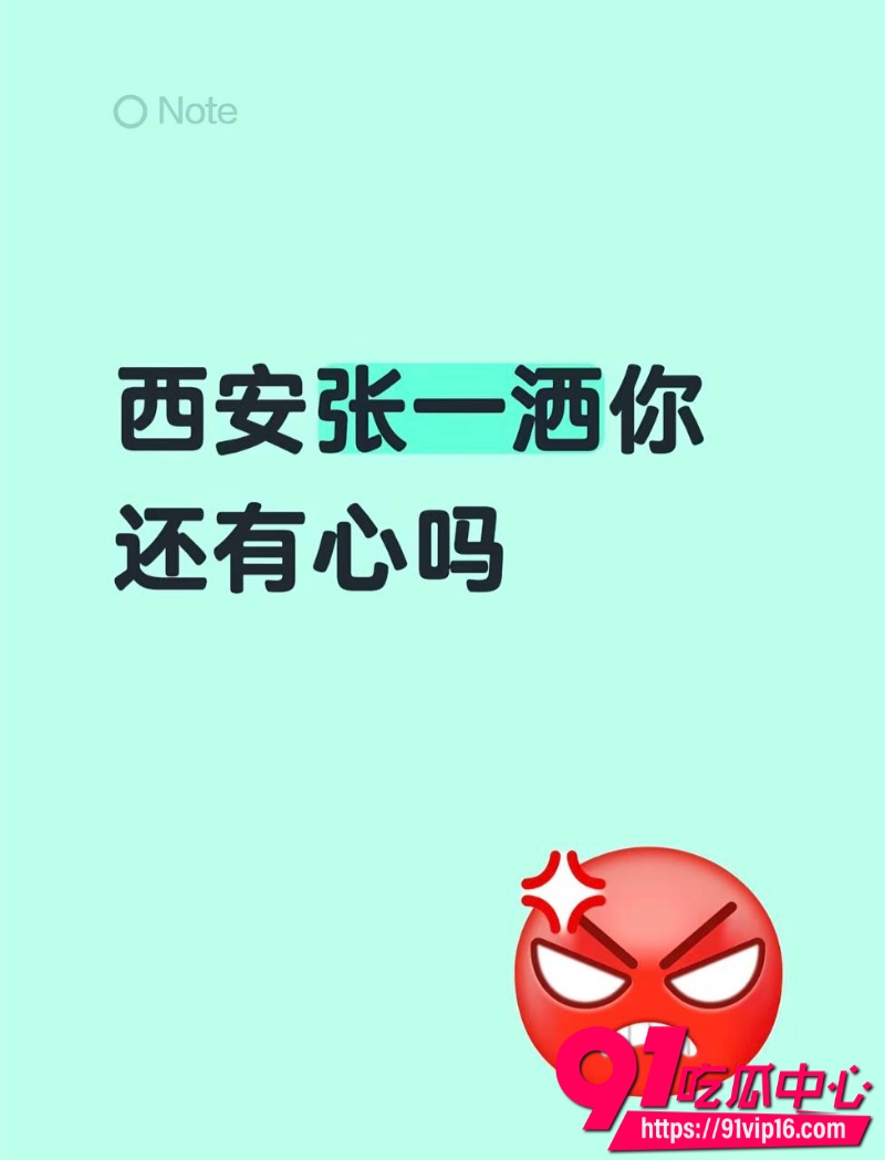张一洒16