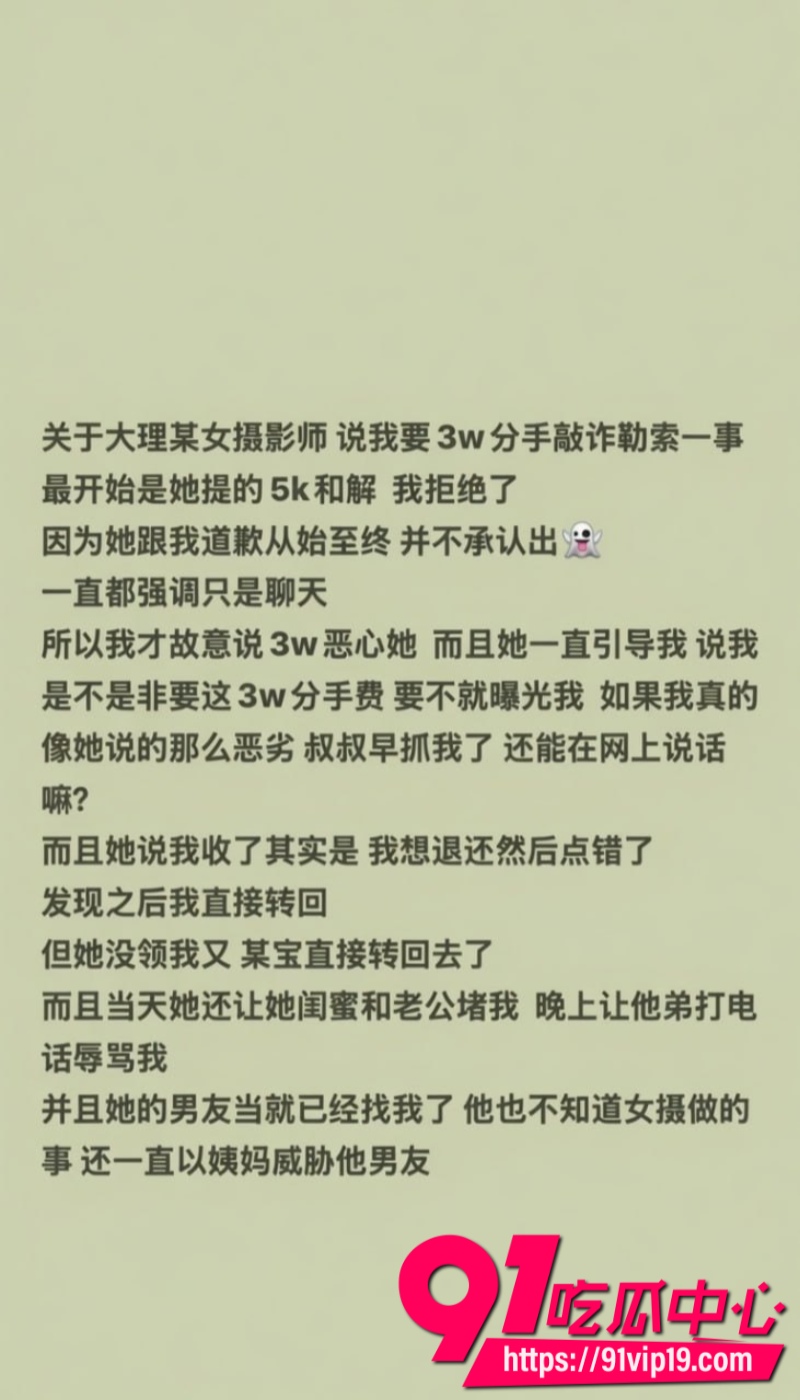 大理网红摄影师熏悟空的孙恋爱期间出轨脚踏多条船被前男友怒撕1 大理网红摄影师熏悟空的孙恋爱期间出轨脚踏多条船被前男友怒撕1