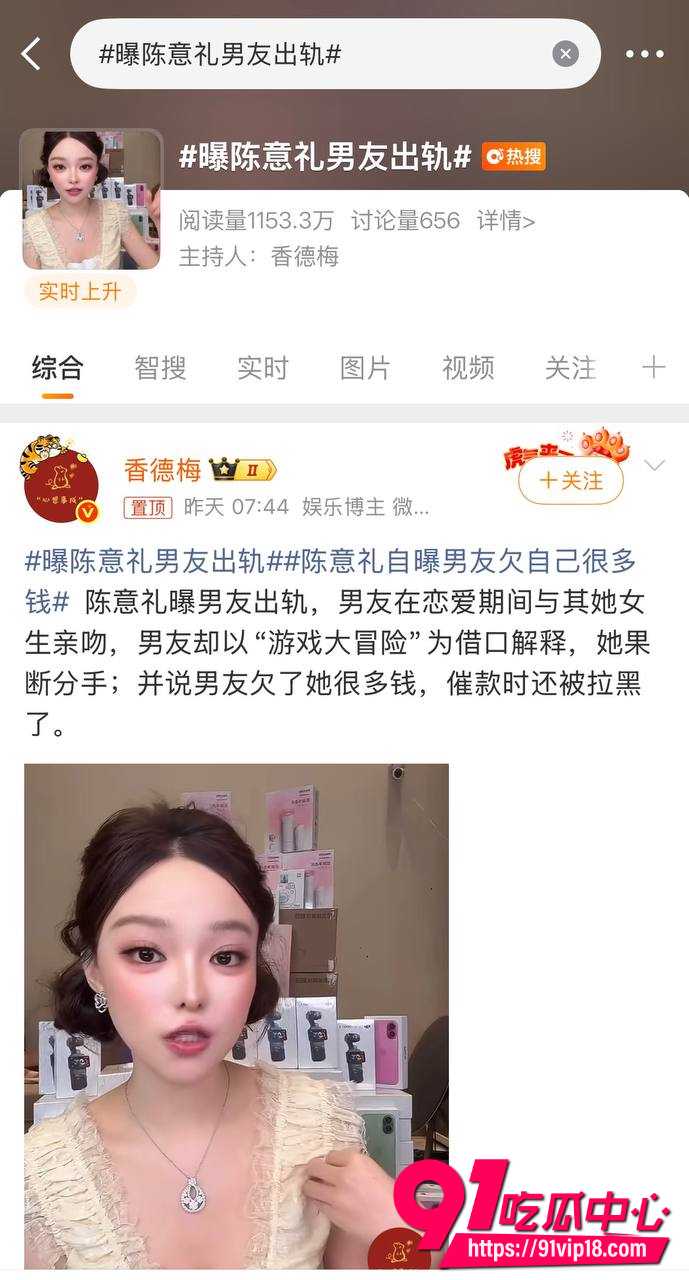 女网红陈意礼爆料男友赖禧龙出轨 KTV带女孩接吻被拍 事后称玩游戏输了做惩罚 网友集体破防