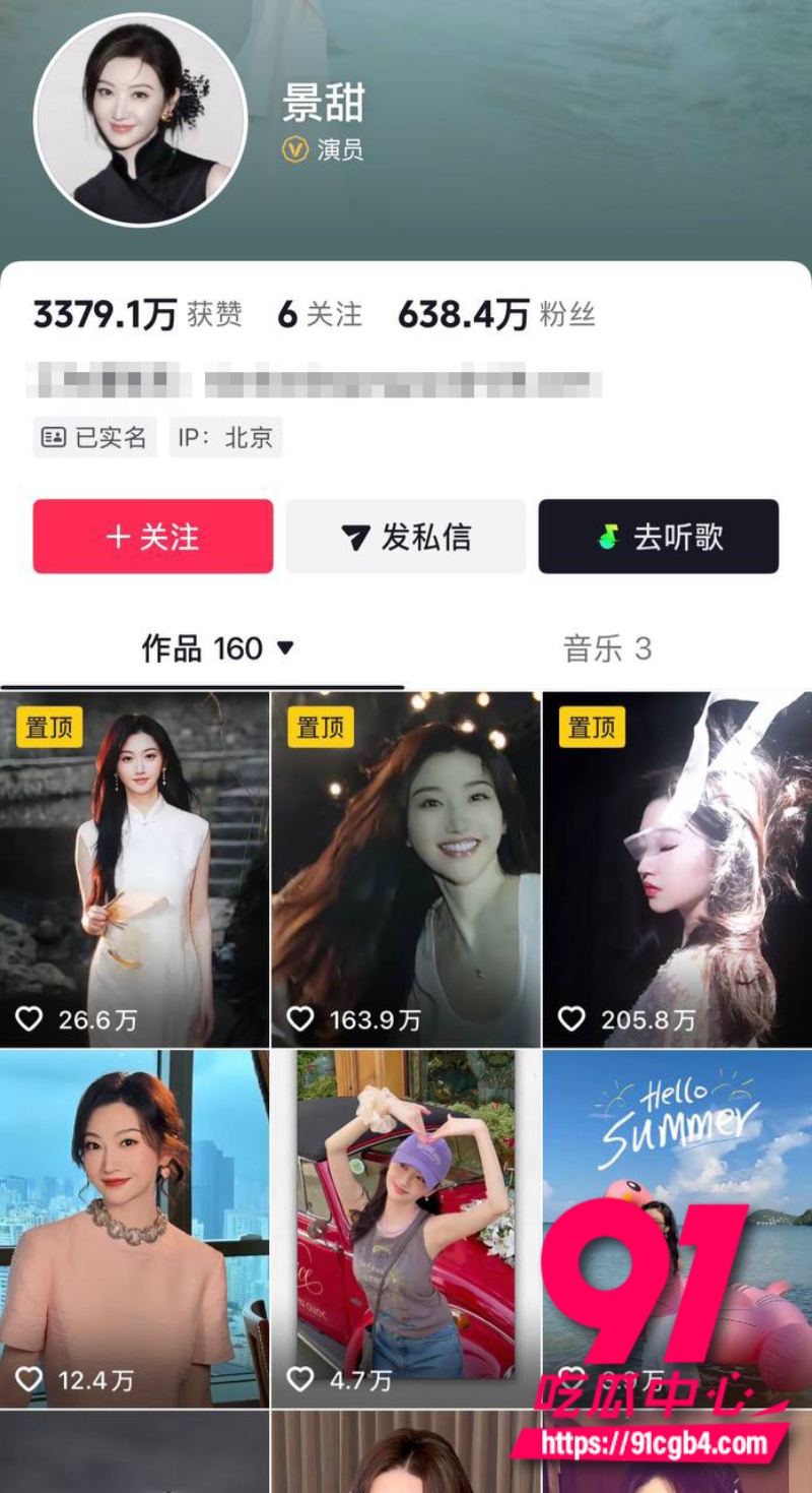 我的女友景甜33
