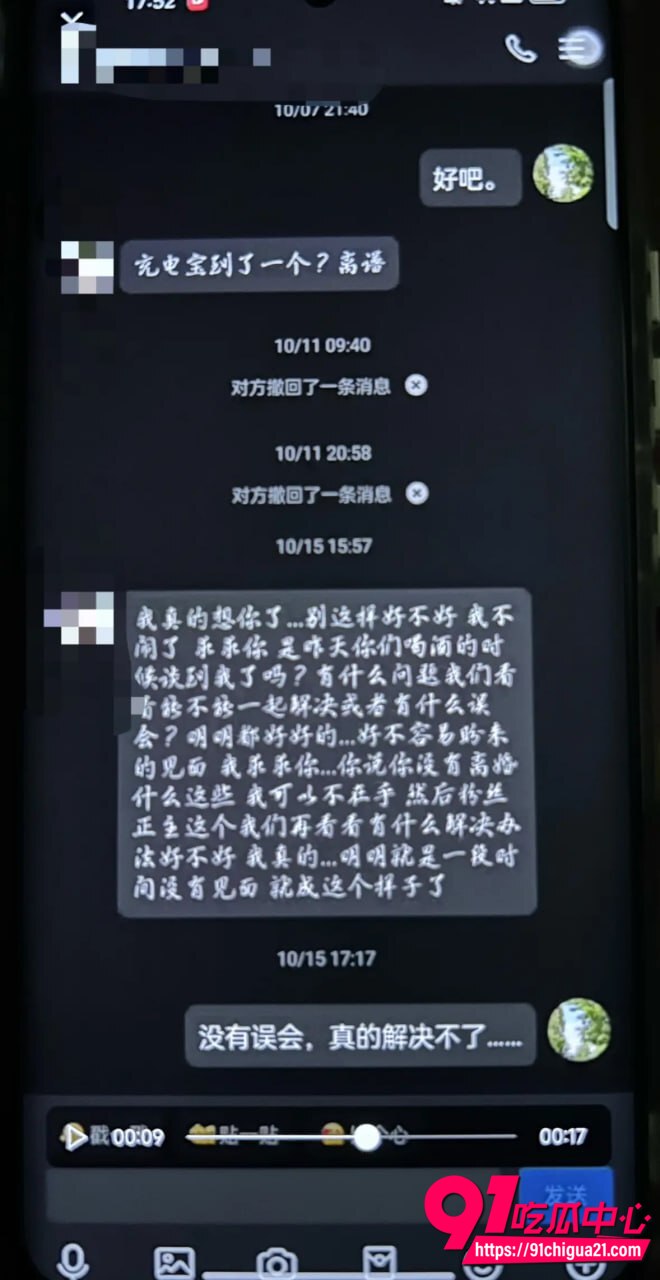 德云社梅九亮性爱视频曝光19