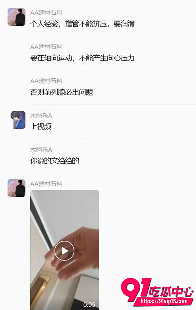 网络新奇赛道 老司机在线分享打飞机专业经验技巧 操作全攻略聊天记录与演示视频曝光！