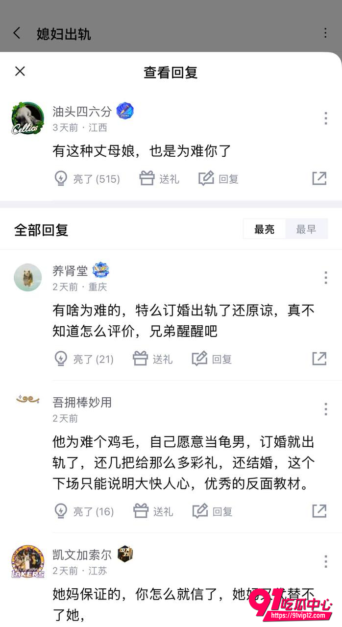 未婚妻出轨14