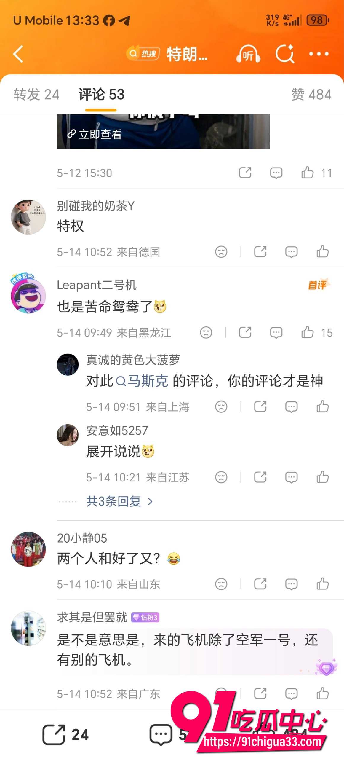 马斯克9 马斯克9