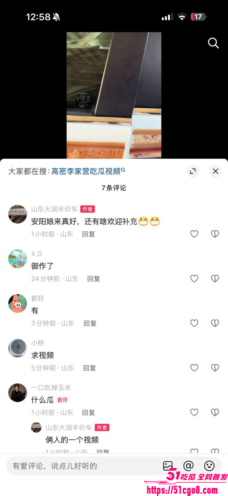 高密李家营4分32秒视频 8 高密李家营4分32秒视频 8