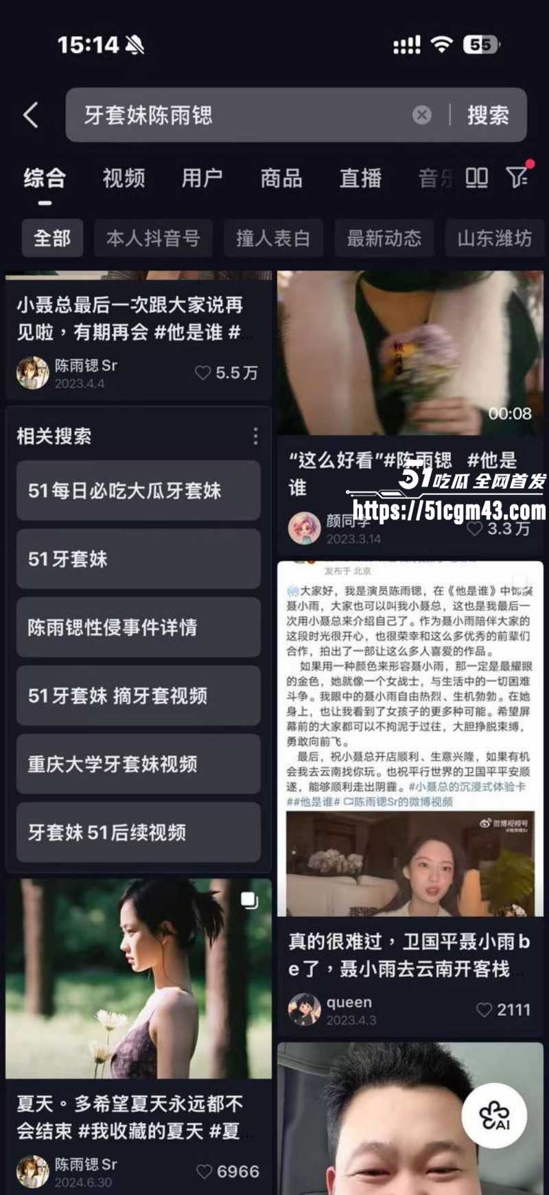 牙套妹陈雨锶约炮视频被家长发现01 牙套妹陈雨锶约炮视频被家长发现01