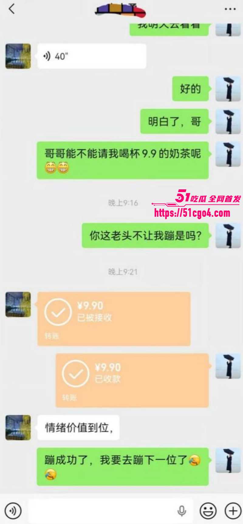 崩老头话题引爆热搜灰产产业链曝光025 崩老头话题引爆热搜灰产产业链曝光025