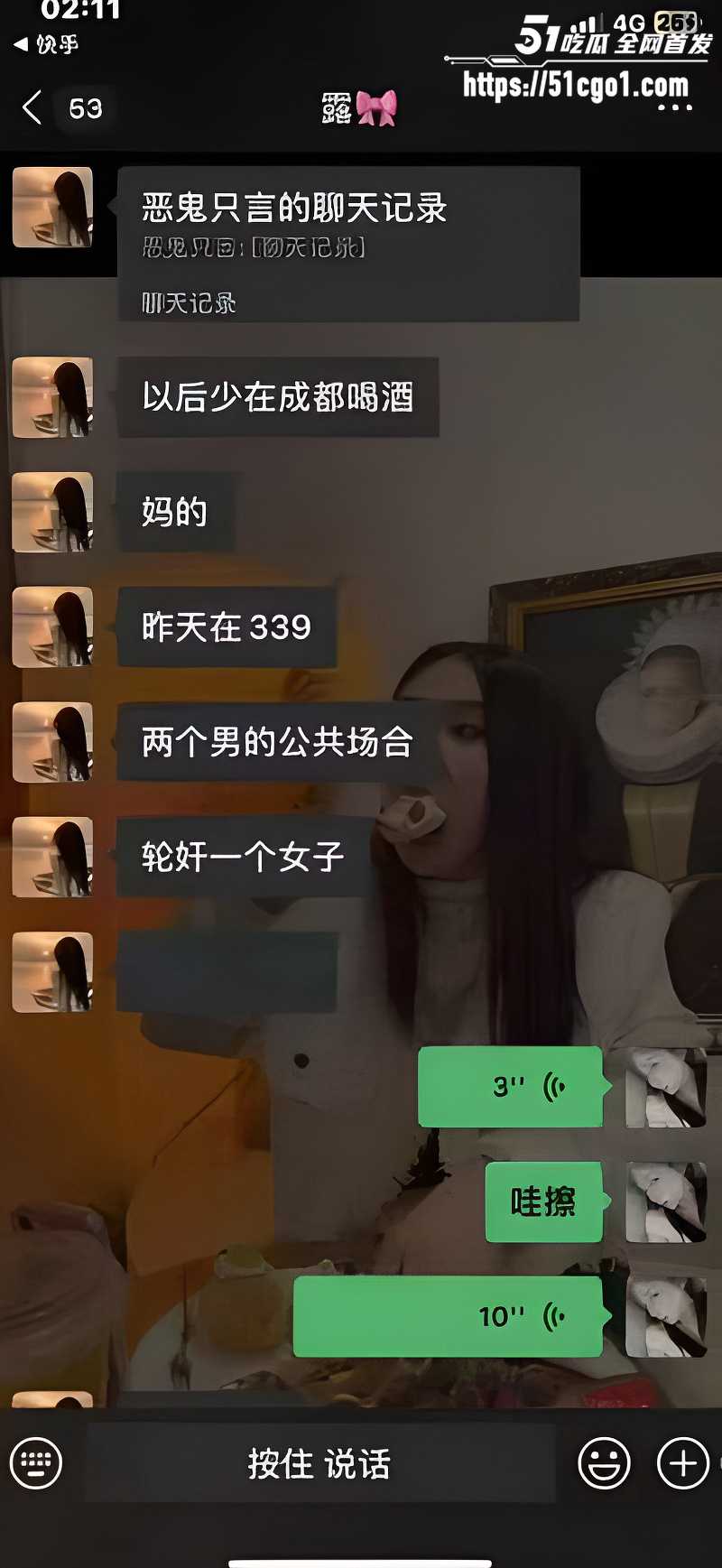 网传成都339酒吧女子被下药 1 网传成都339酒吧女子被下药 1