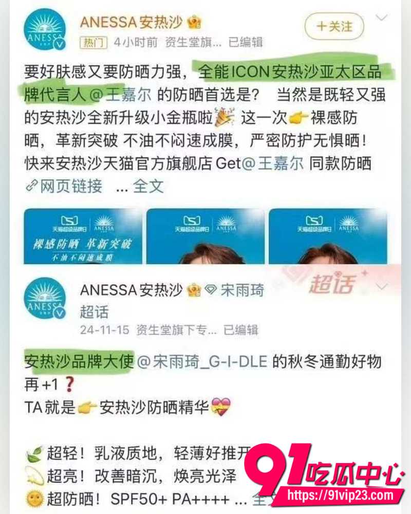王嘉尔宋雨琦恋情 11 王嘉尔宋雨琦恋情 11